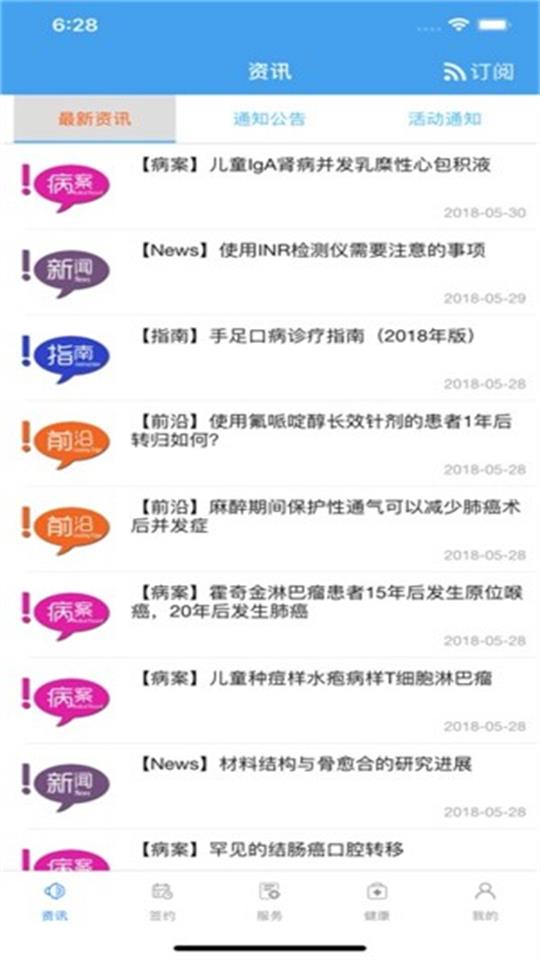 家庭医生医生端苹果版下载安装