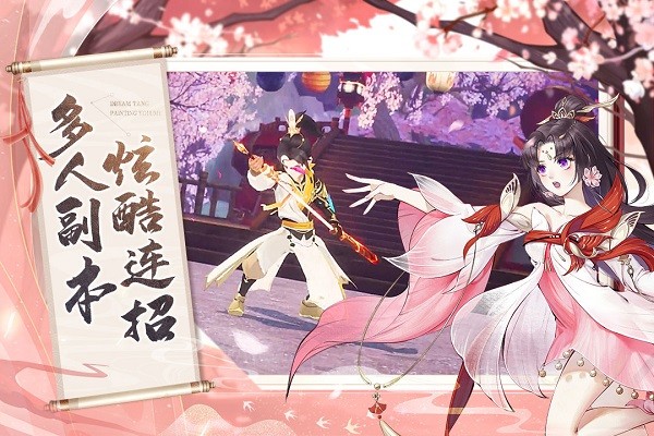 梦唐绘卷最新手机版app安卓版下载