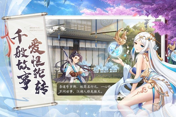 梦唐绘卷最新手机版app安卓版下载