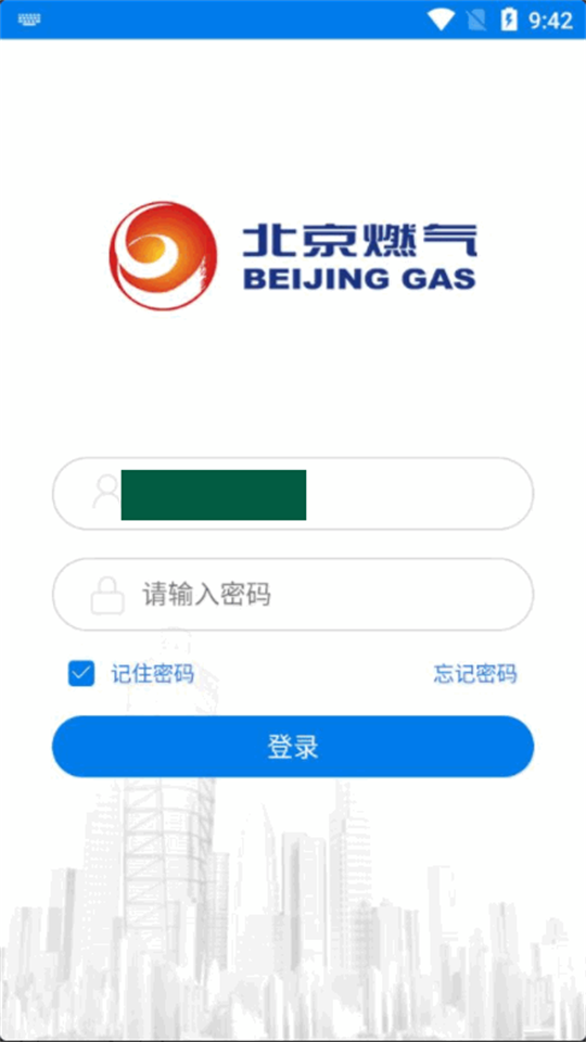 北燃移动门户苹果下载安装