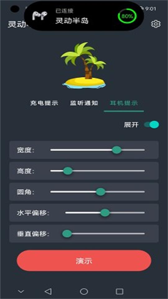 灵动半岛手机版下载