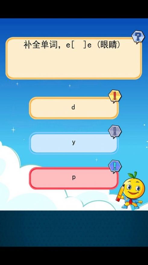三年级英语练习题安卓下载2024