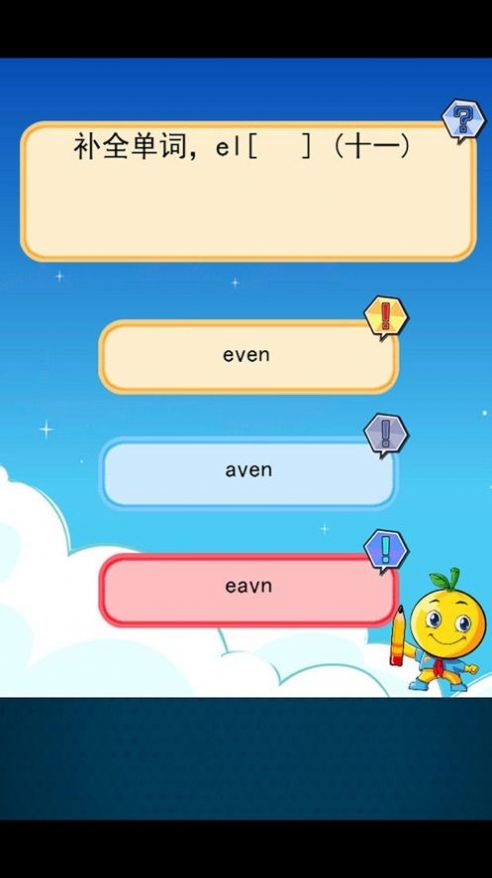 三年级英语练习题安卓下载2024