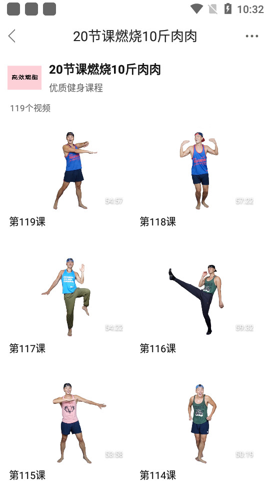 郭大力健身下载安装手机版