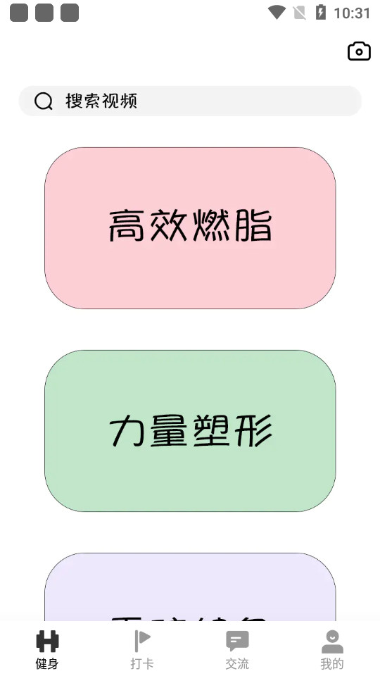 郭大力健身下载安装手机版