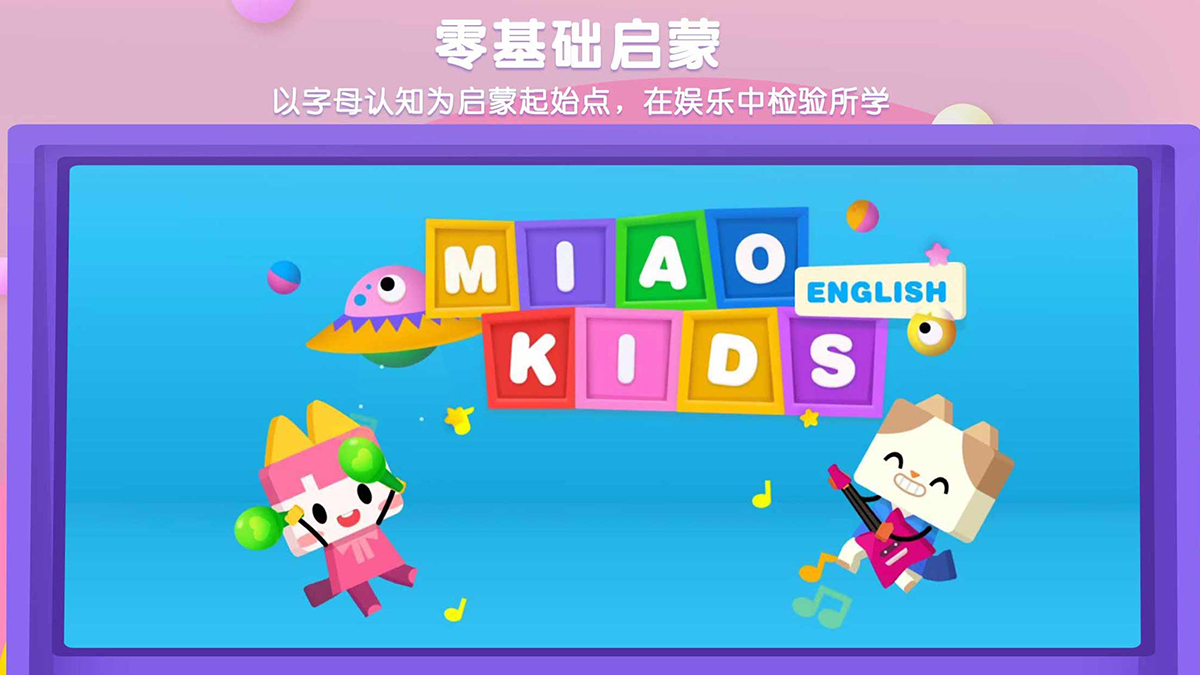 优学猫英语手机免费版下载