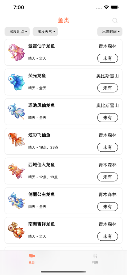 奥比岛助手安卓版下载2024