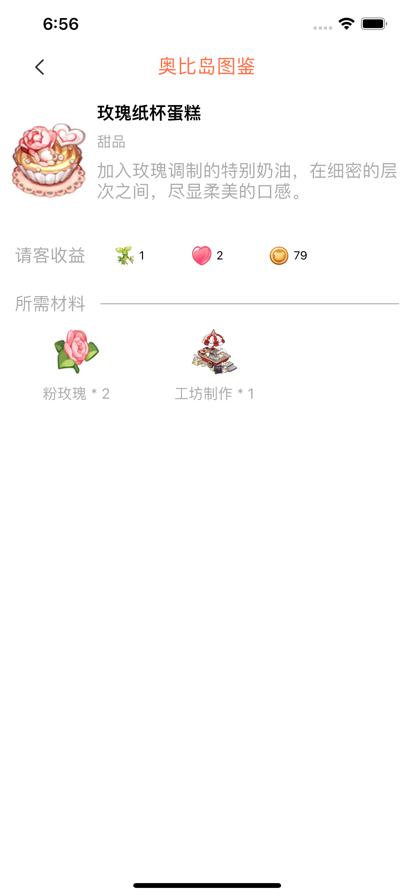 奥比岛助手安卓版下载2024