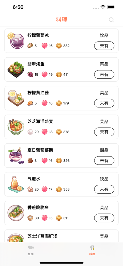 奥比岛助手安卓版下载2024