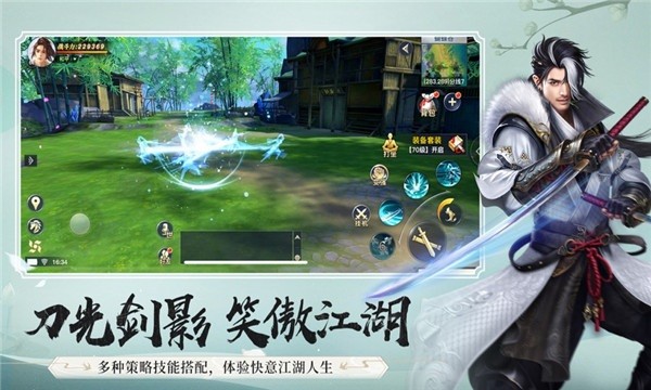 江湖录官方版app最新版
