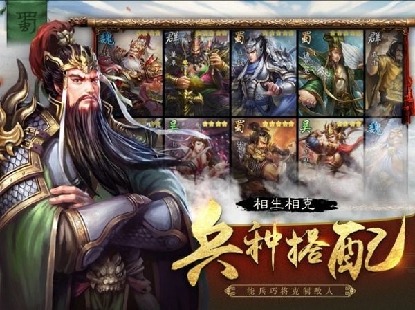 三国帝业游戏最新下载安卓版