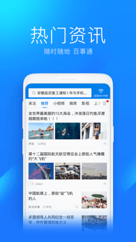 汽车之家安卓app