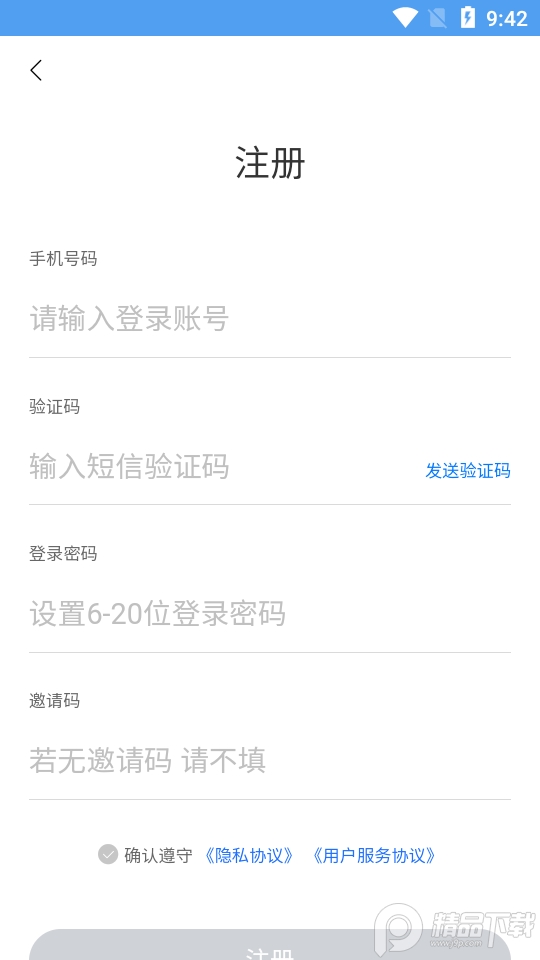 正泰安能智慧云免费下载