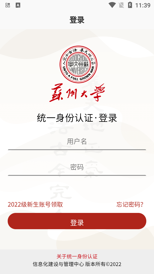 云中苏大手机ios版