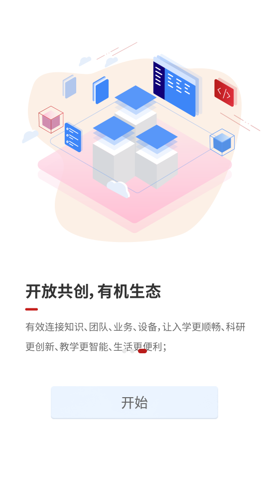 云中苏大手机ios版