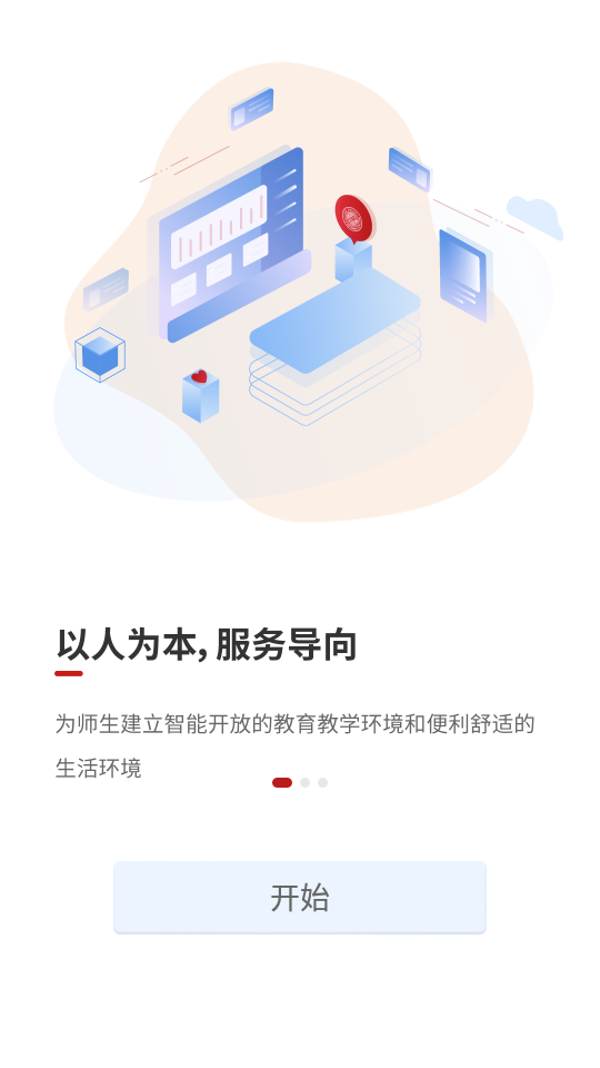 云中苏大手机ios版