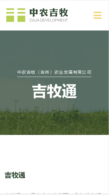 吉牧通安卓下载安装