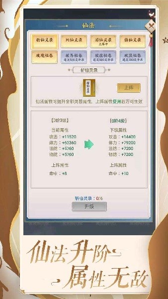 百炼仙凡文字游戏安卓版最新版下载