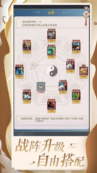 百炼仙凡文字游戏安卓版最新版下载