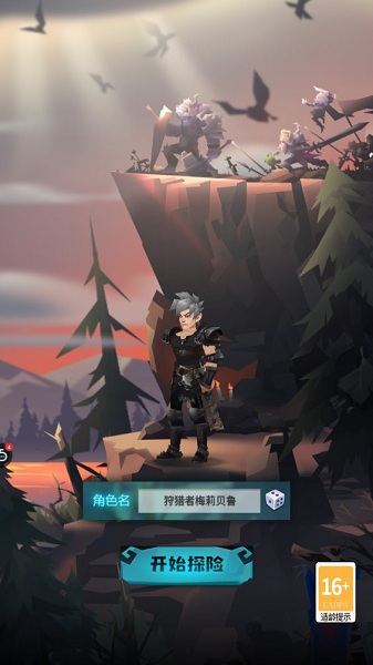 勇士闯魔窟手机版2024版最新下载