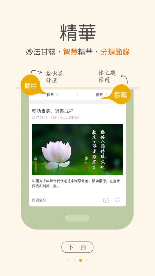 慈光讲堂ios版下载安装
