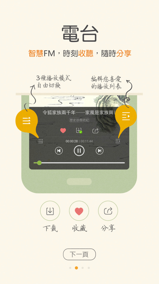 慈光讲堂ios版下载安装