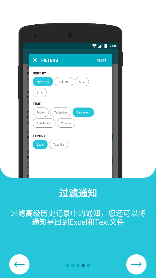 通知历史记录手机版免费版下载