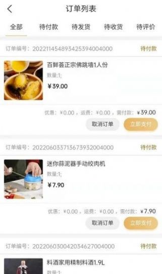 皇金田购物安卓版下载