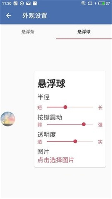 白开水直装下载app