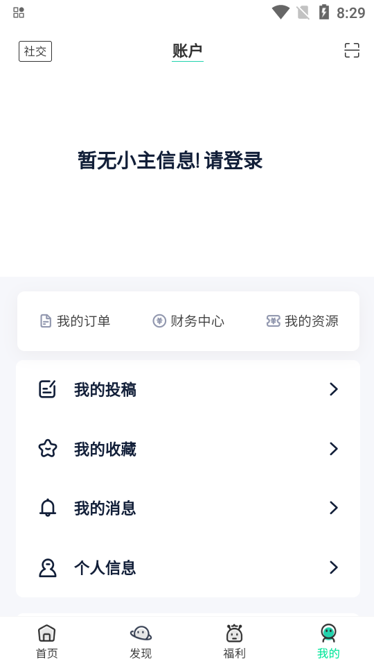 茶馆软件库苹果版下载