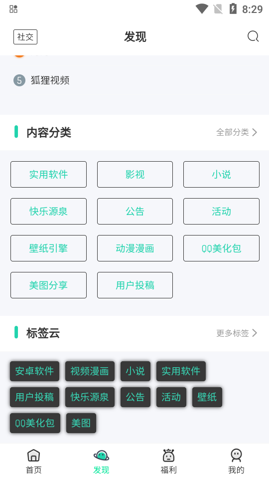 茶馆软件库苹果版下载
