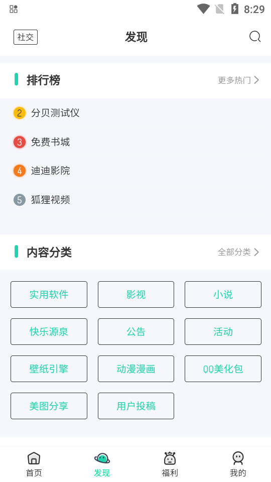 茶馆软件库苹果版下载