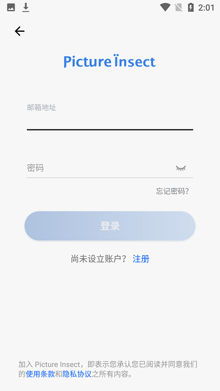 昆虫识别大师下载2024版