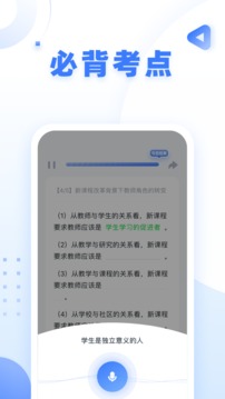 粉笔教师刷题最新下载2024