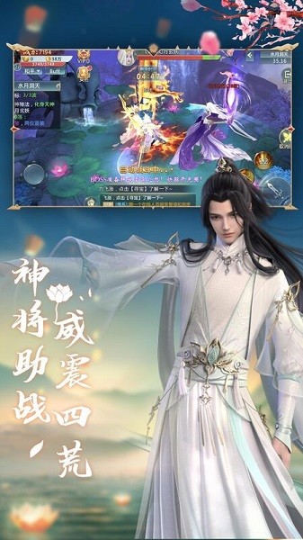 雪月仙途手游安卓版最新版