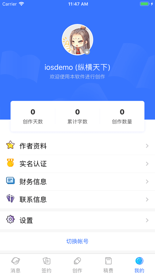 先森作家助手最新版2024安卓版