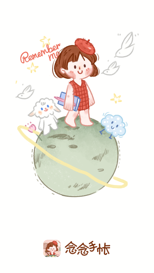 念念手帐手机版