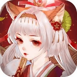 妖界少女游戏安卓2024下载