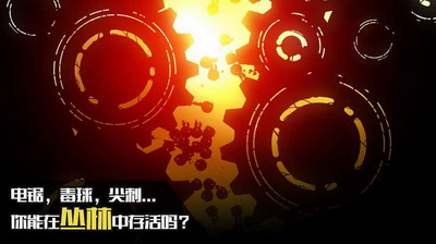 迷失之地2破解版无限体力版