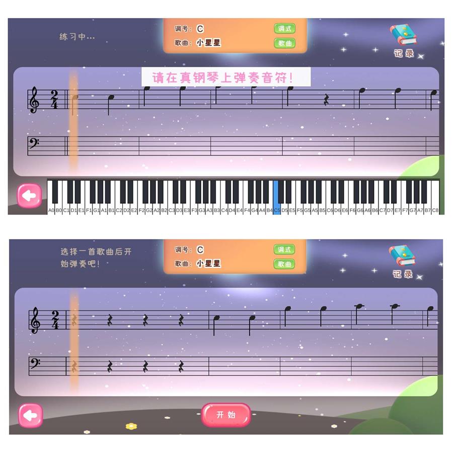 梦谱五线谱ios版下载