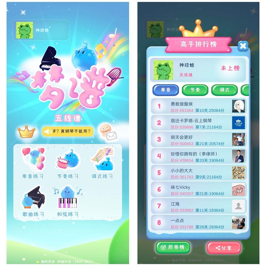 梦谱五线谱ios版下载