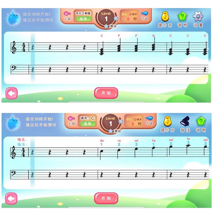 梦谱五线谱ios版下载