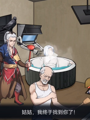 《隐秘的档案》奶奶的心愿通关攻略