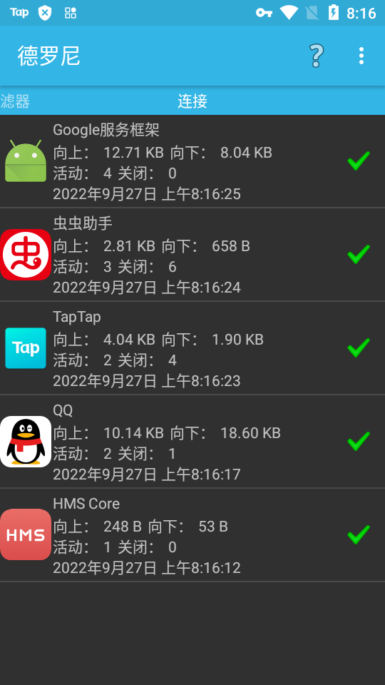 德罗尼手机版免费版