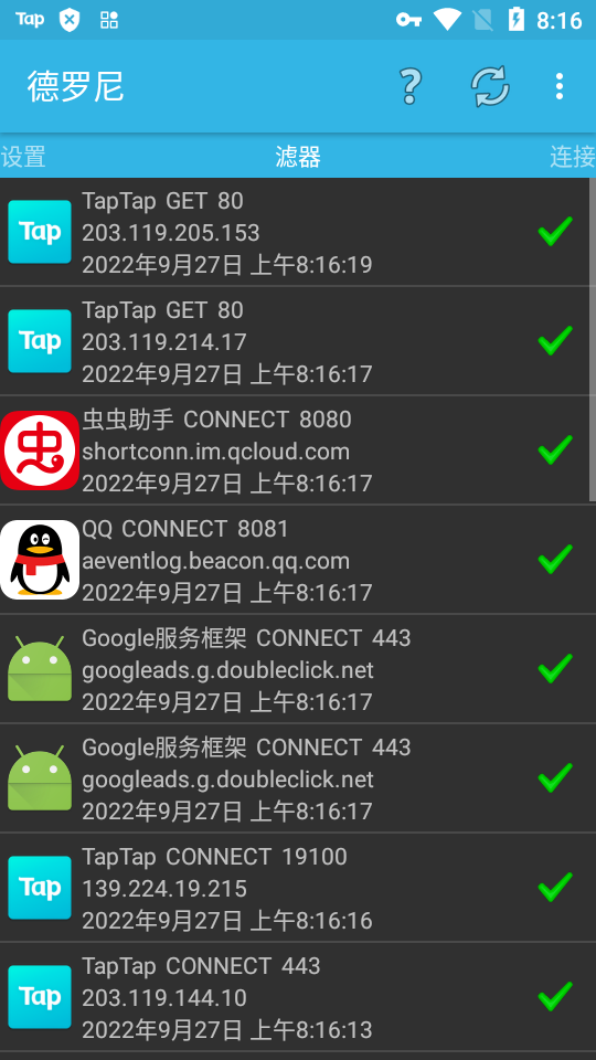 德罗尼手机版免费版