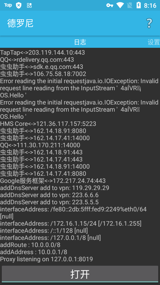 德罗尼手机版免费版
