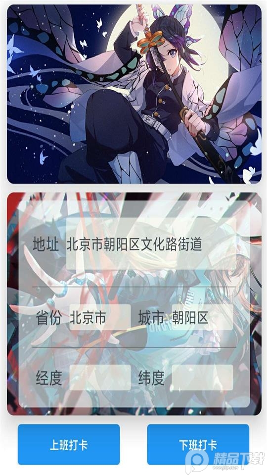 工学云打卡助手苹果下载手机版