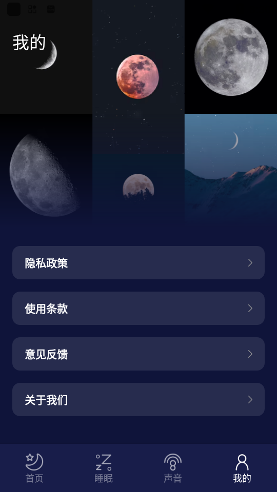 木鱼专注助手苹果手机版