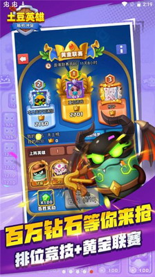 随机冲突土豆英雄无限钻石版下载