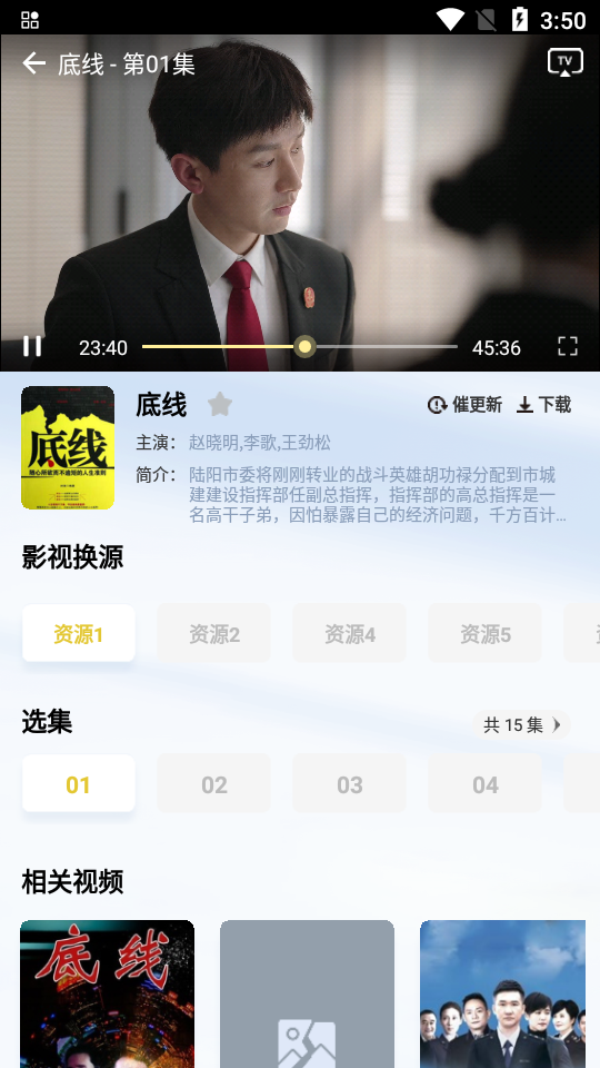 轻松视频免费苹果下载